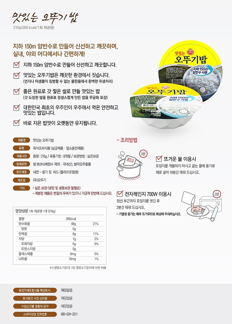 맛있는밥_상세페이지