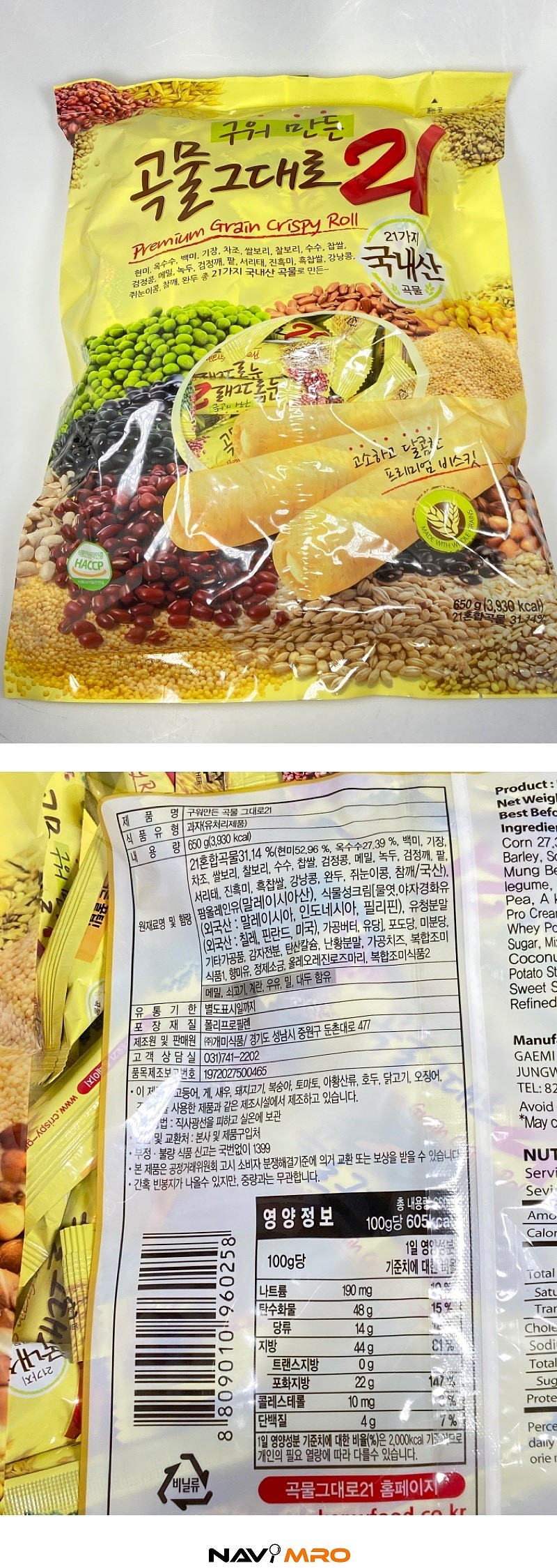 구워만든 곡물그대로21_상세페이지