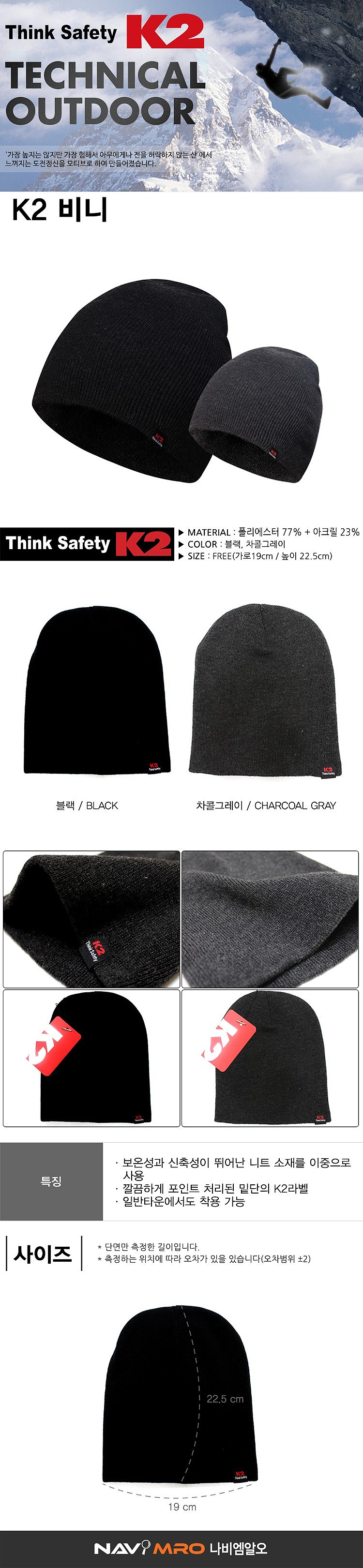 비니 (IMW16950)_상세페이지