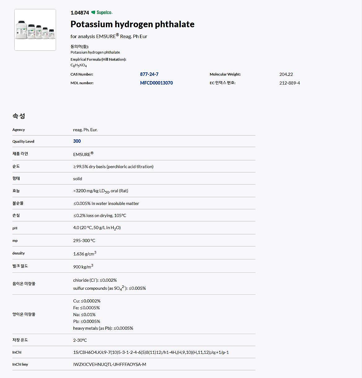 Potassium hydrogen phthalate for analysis EMSURE Reag. Ph Eur_상세페이지