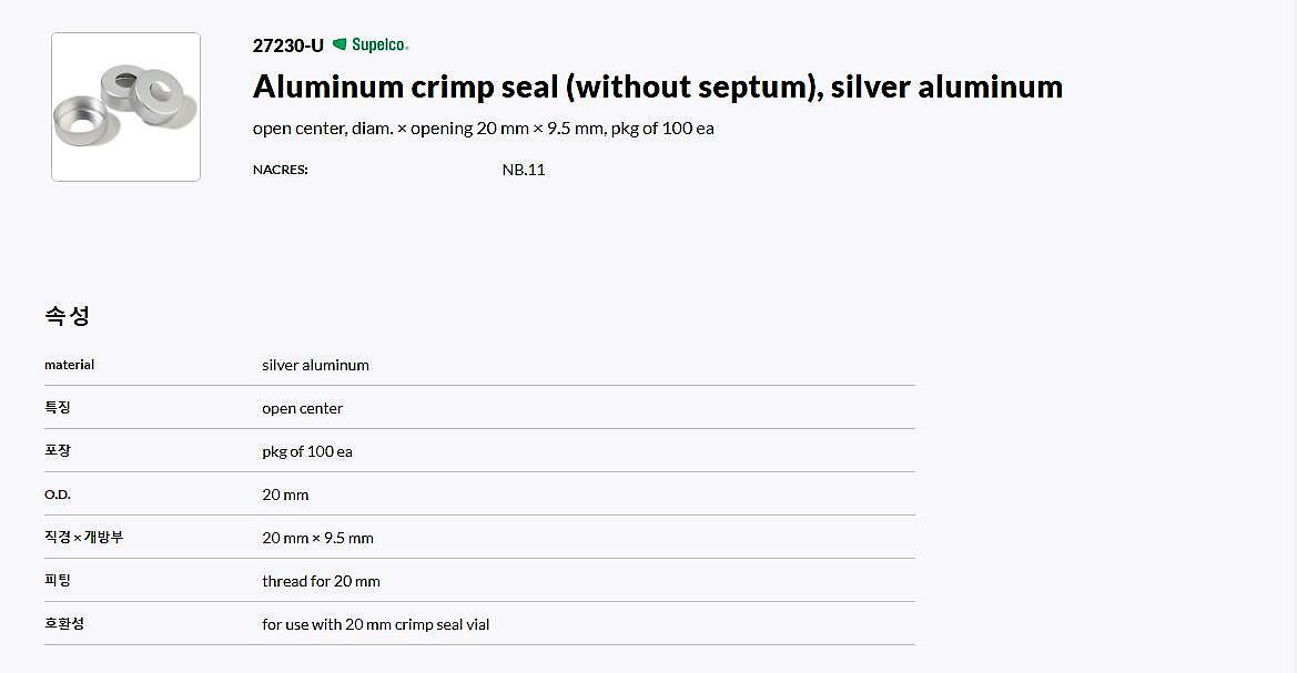Aluminum crimp seal (without septum), silver aluminum open center, diam. × opening 20 mm × 9.5 mm, pkg of 100 ea_상세페이지