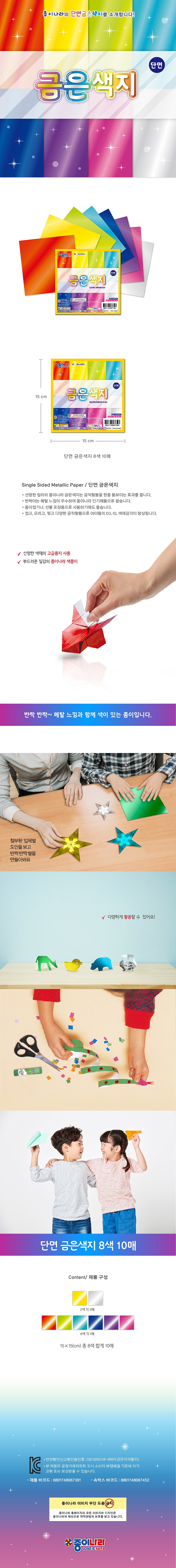 1000 단면 금은색지_상세페이지