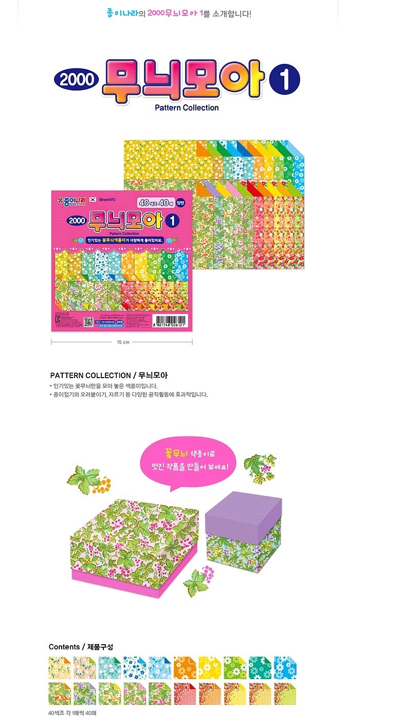 2000 무늬모아1_상세페이지