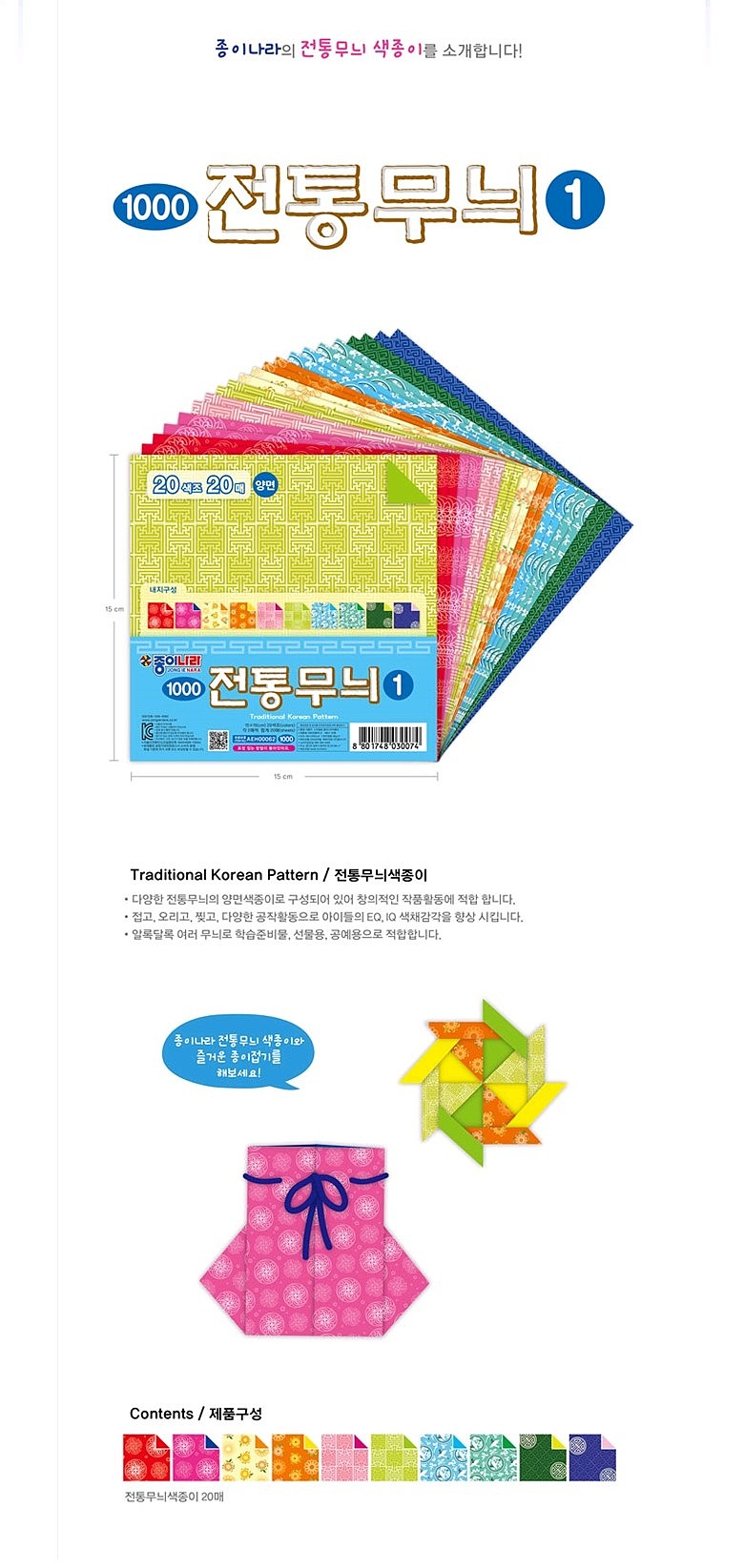 1000 전통무늬1_상세페이지