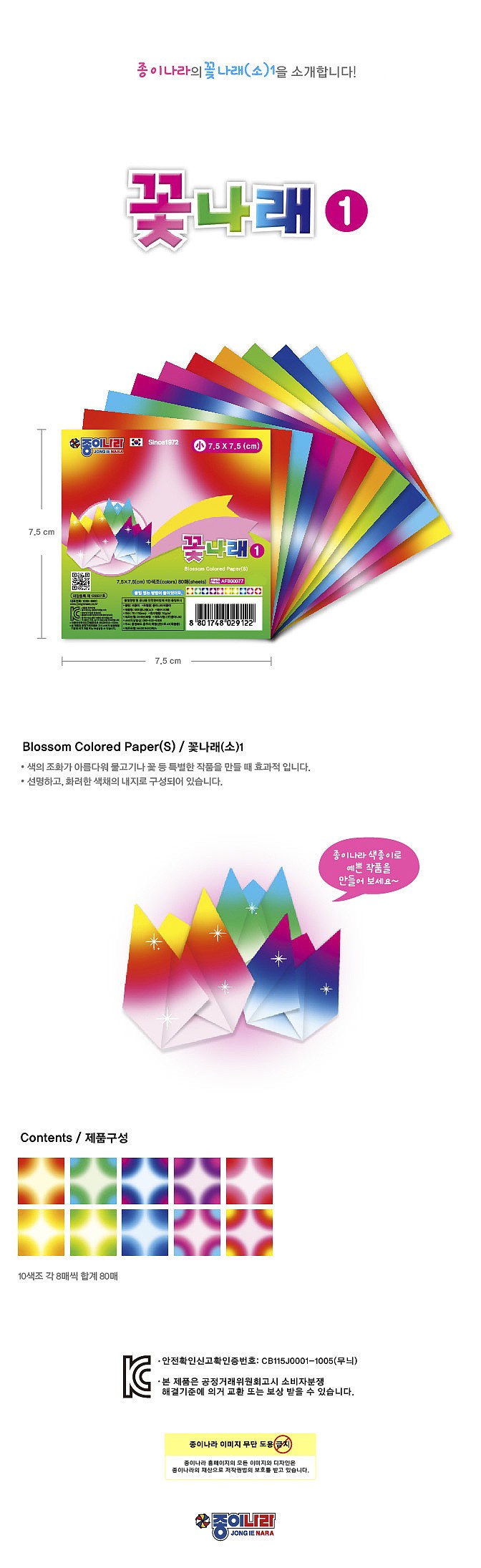 꽃나래(소)1_상세페이지