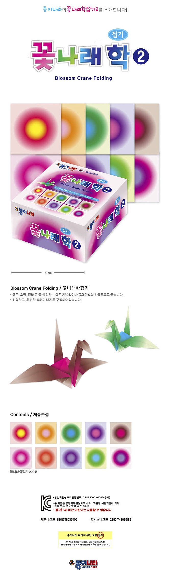 꽃나래학접기2_상세페이지