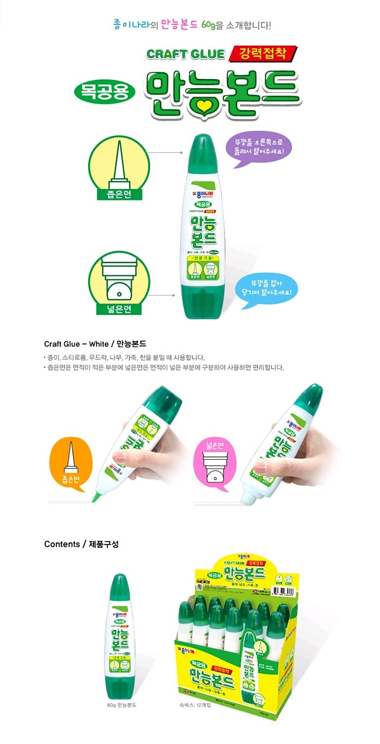 1500 만능 본드_상세페이지