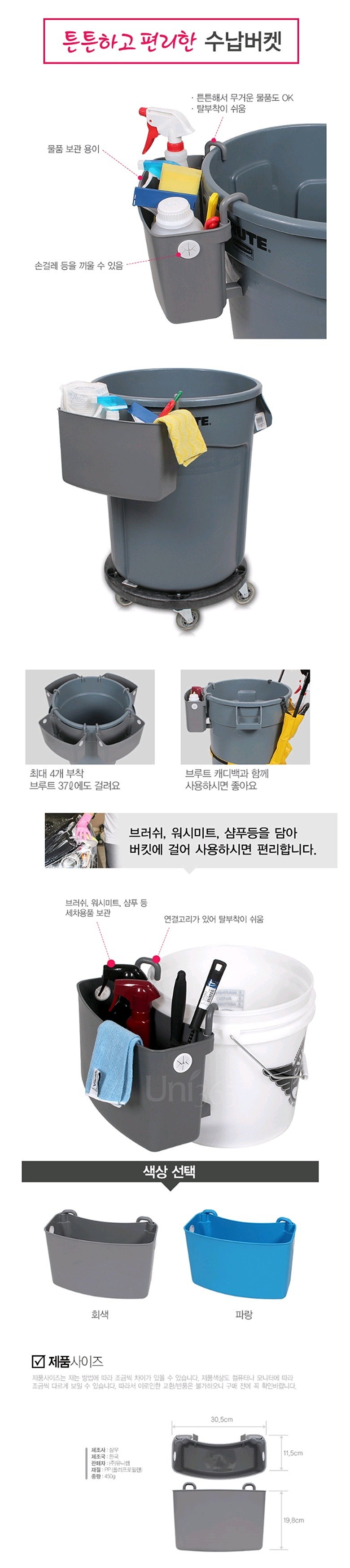 수납버켓_상세페이지