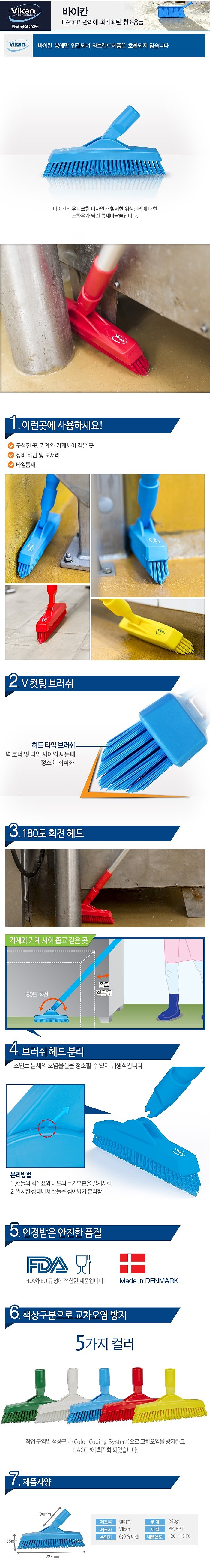 틈새바닥솔_상세페이지