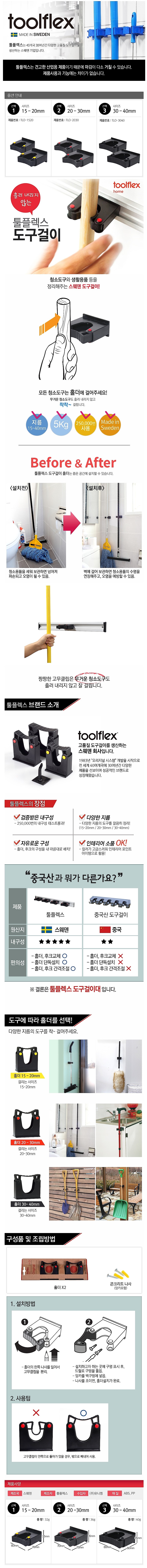 도구걸이대 홀더_상세페이지