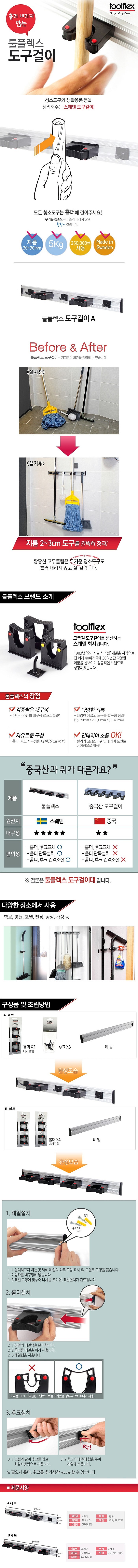 도구걸이대_상세페이지