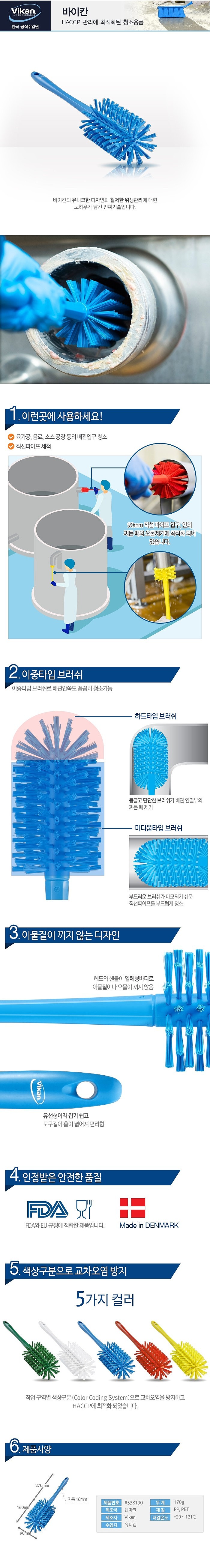 민찌기솔_상세페이지