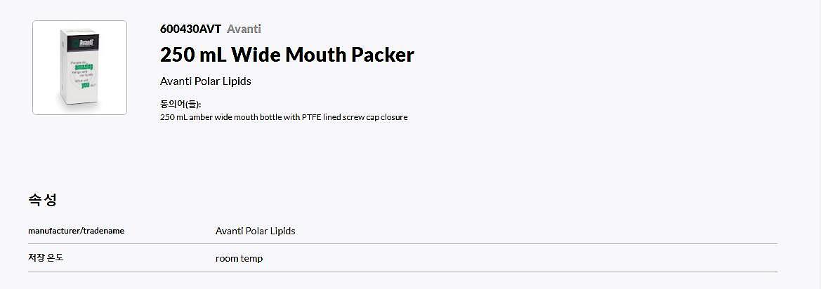 250 mL Wide Mouth Packer_상세페이지