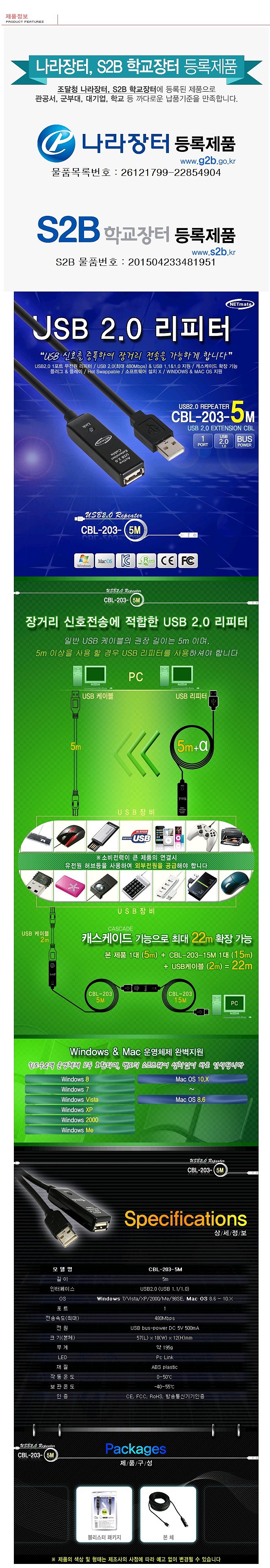 USB 2.0 리피터 (CBL-203)_상세페이지
