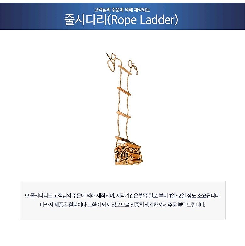 줄 사다리_상세페이지