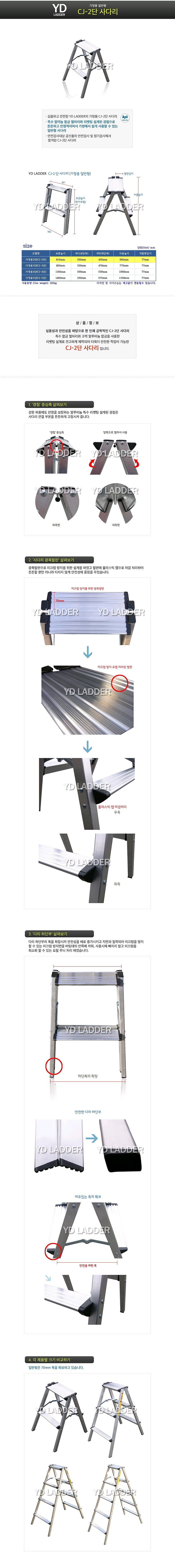 가정용 사다리 (GJ 일반형 Series)_상세페이지