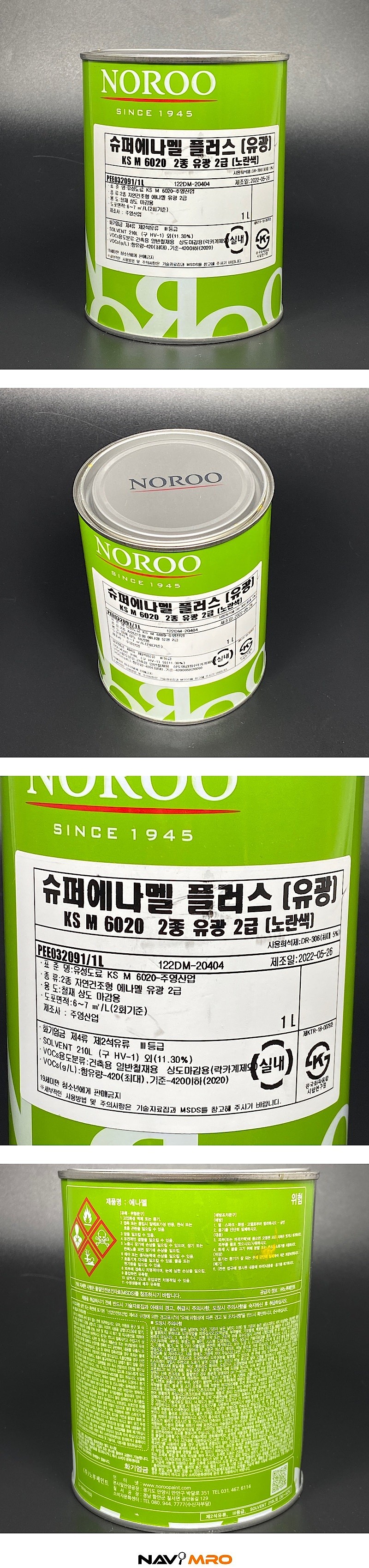 수에나멜 플러스_상세페이지