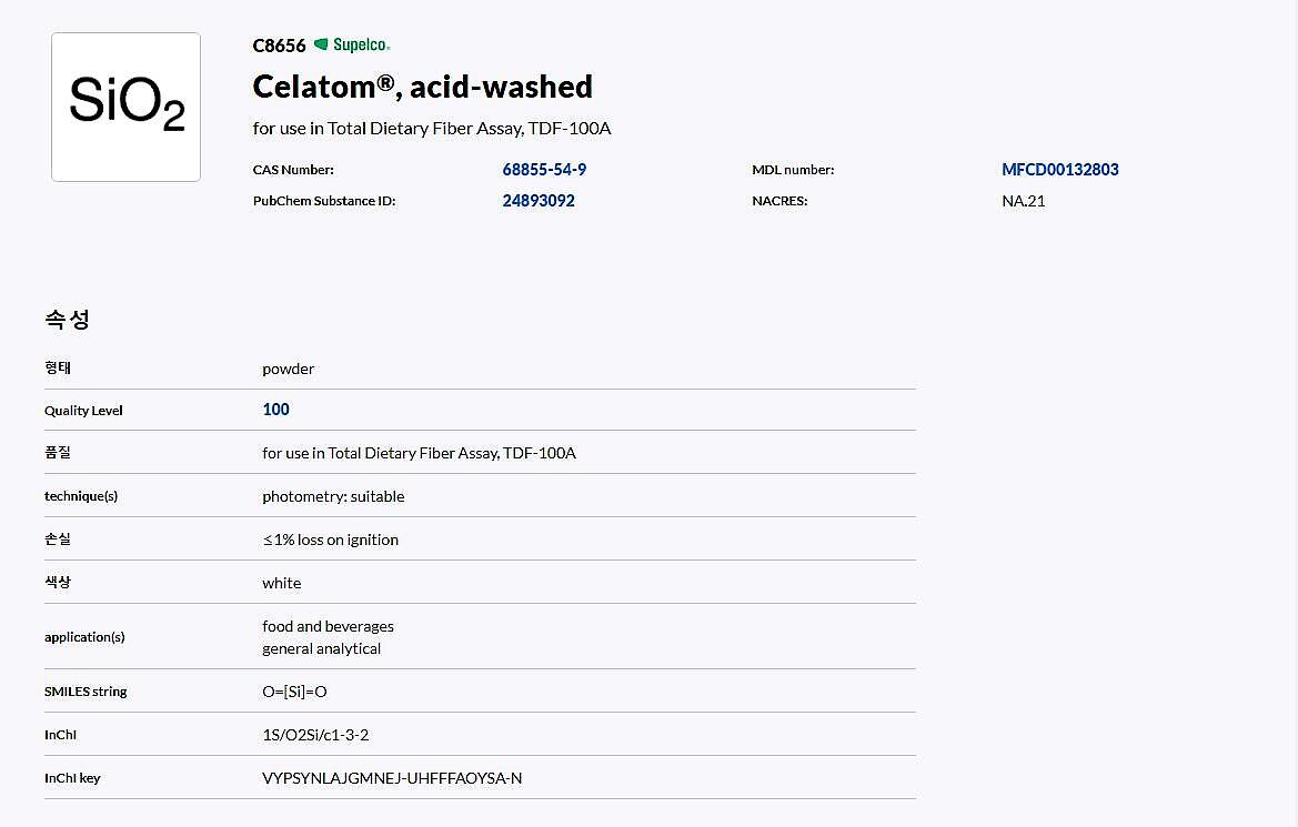 Celatom, acid-washed for use in Total Dietary Fiber Assay, TDF-100A_상세페이지