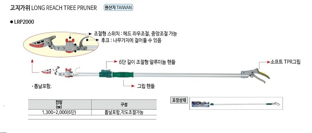 고지가위_상세페이지