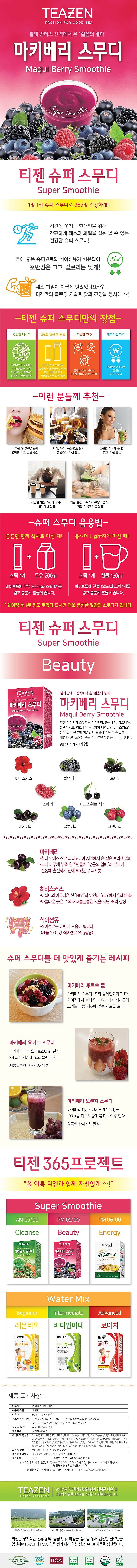 마키베리 스무디 7T_상세페이지