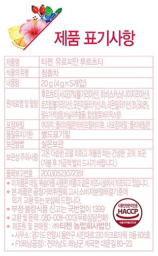 티카페 유로피안후르츠티 5T_상세페이지