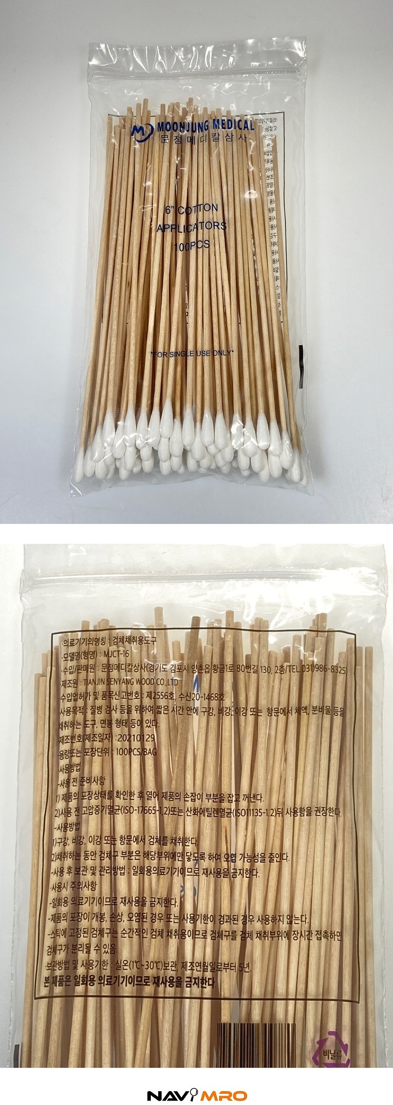 면봉_상세페이지