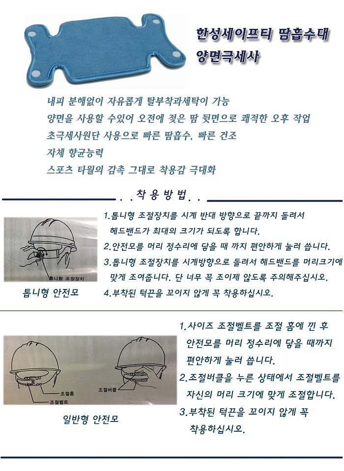 땀흡수대_상세페이지