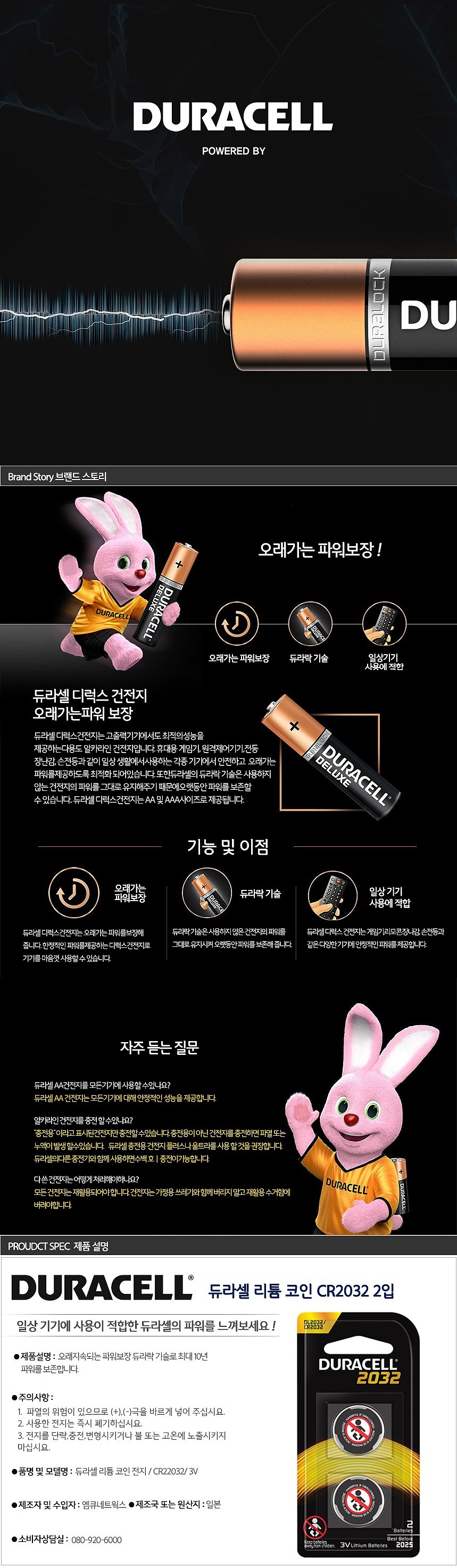 리튬 코인 CR2032 2입 (카드타입)_상세페이지