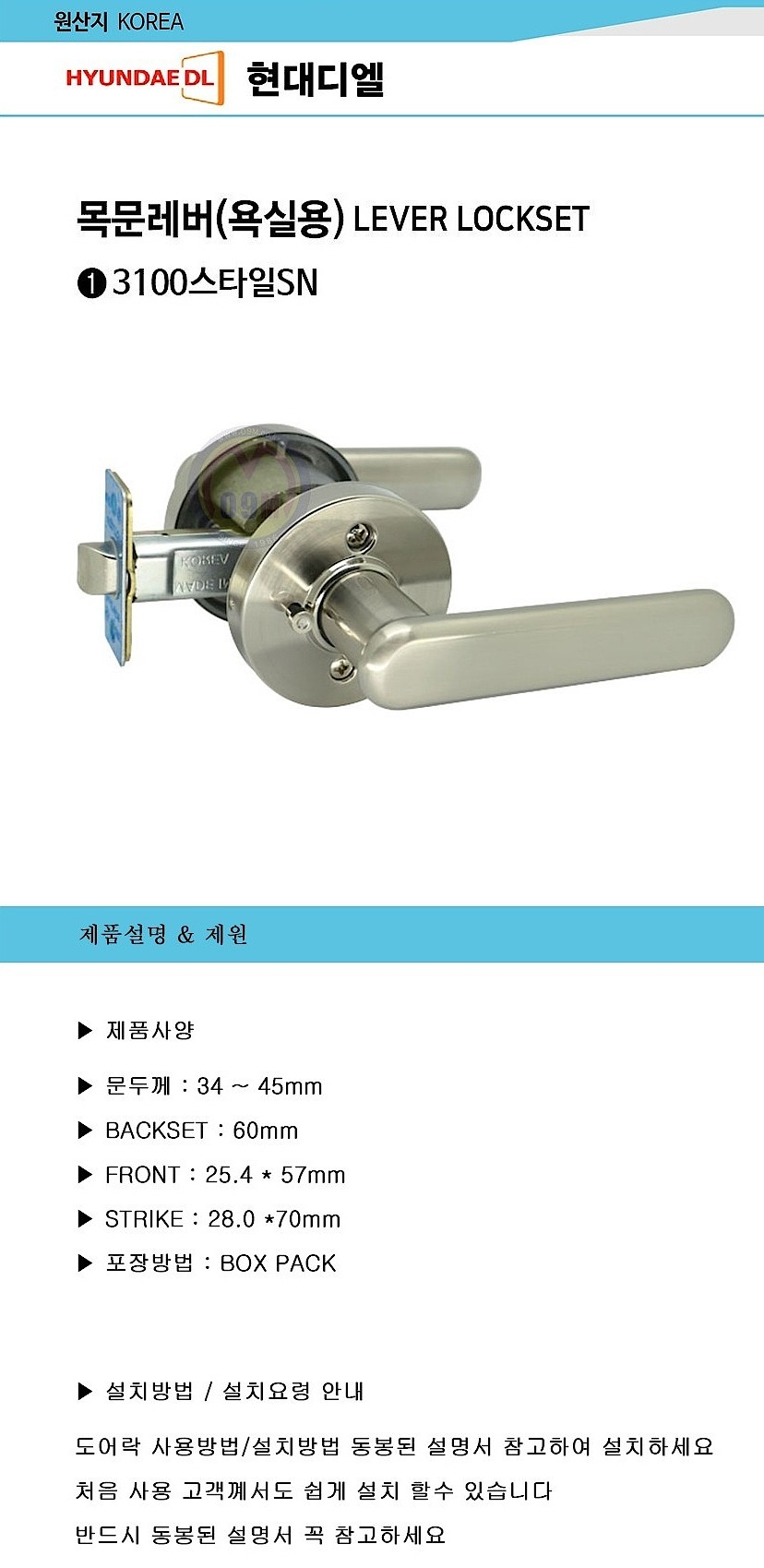 버튼 레버 손잡이 (3100 레이디 SN-S)_상세페이지