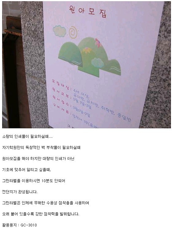 화물 소포 물류관리용 라벨_상세페이지