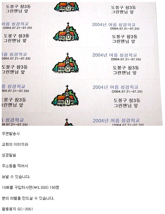 주소 분류용 라벨_상세페이지
