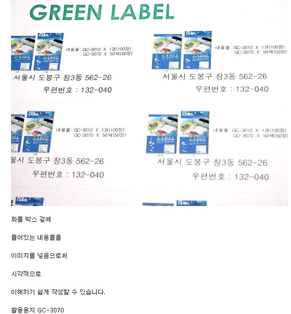 주소 분류용 라벨_상세페이지