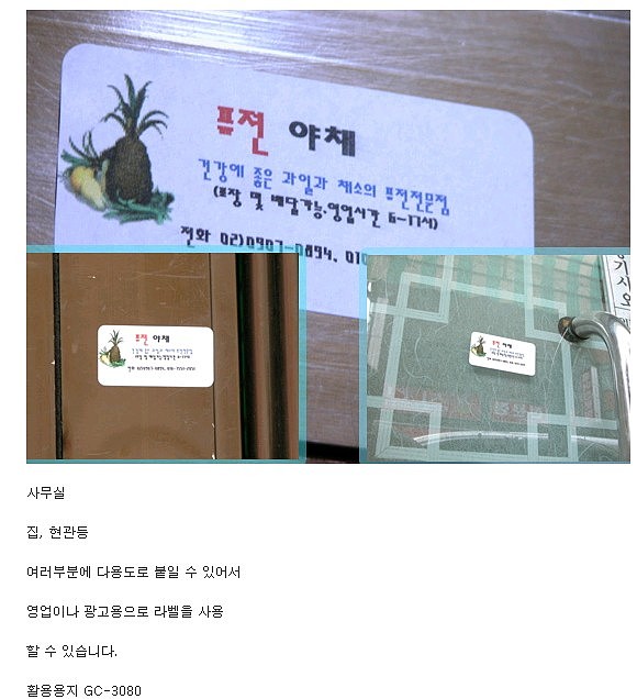 주소 분류용 라벨_상세페이지