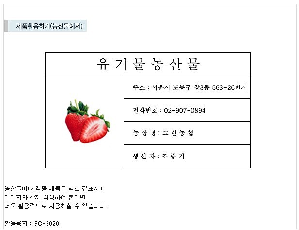 화물 소포 물류관리용 라벨_상세페이지