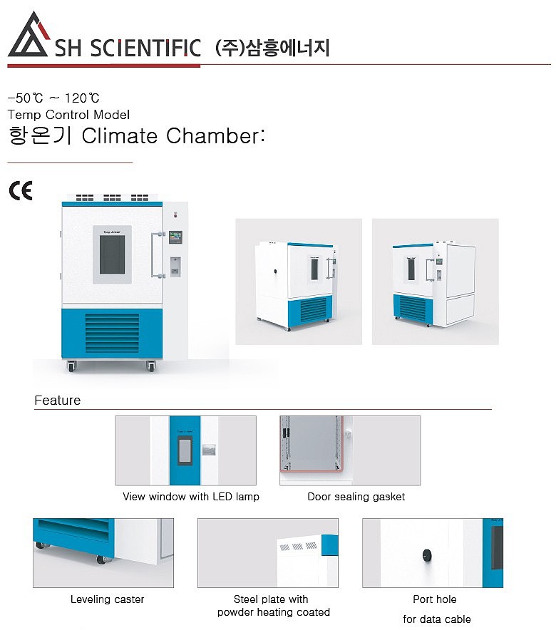 -50℃ 항온기_상세페이지