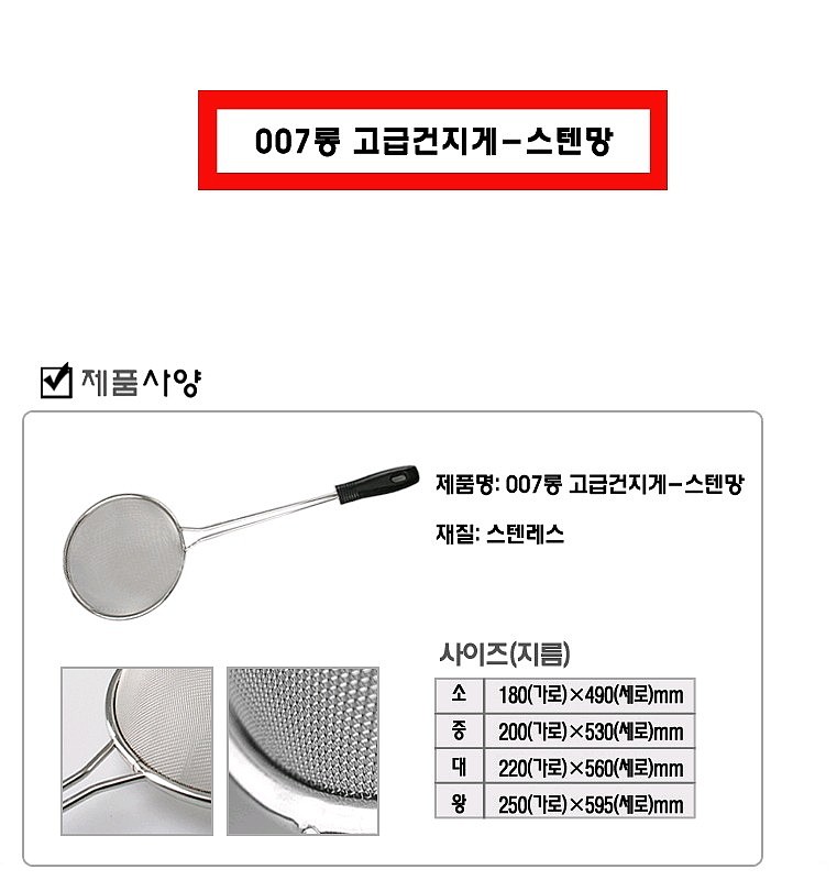 007롱 고급건지게_상세페이지