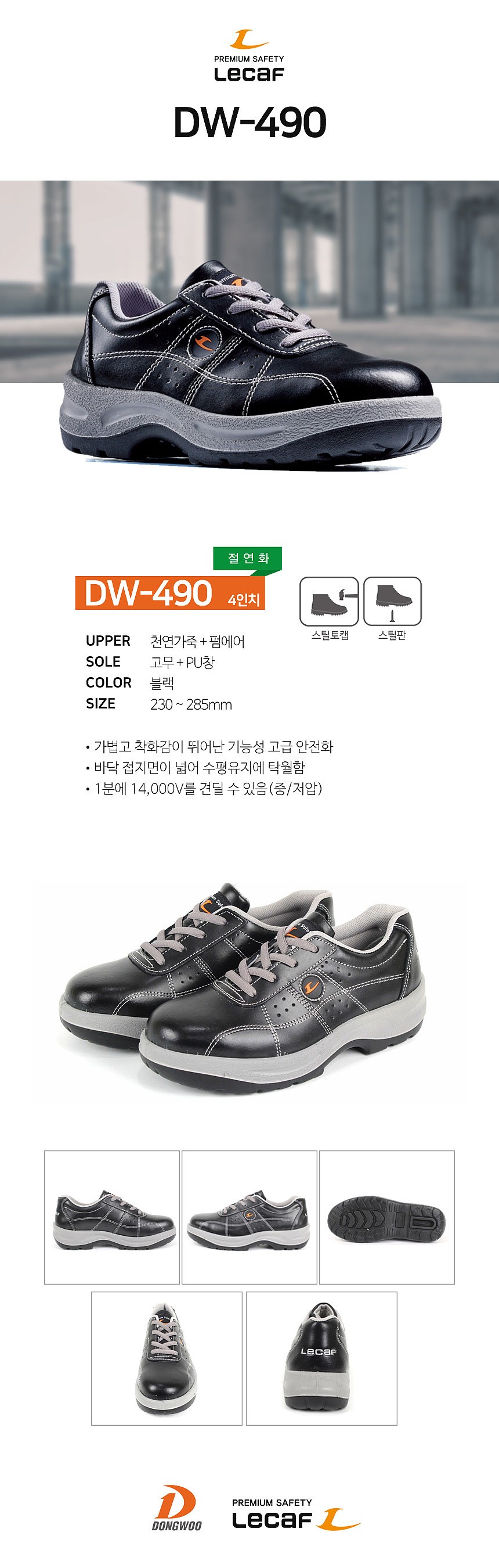 절연화 (DW-490)_상세페이지