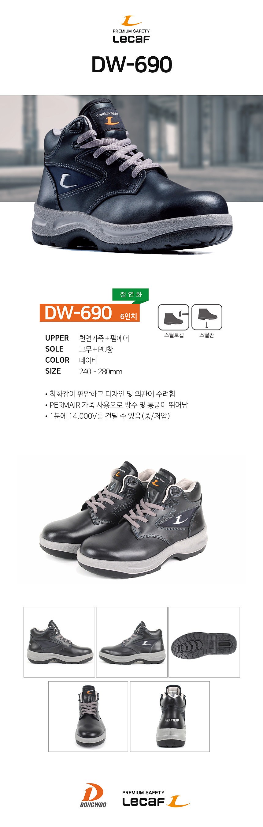 절연화 (DW-690)_상세페이지