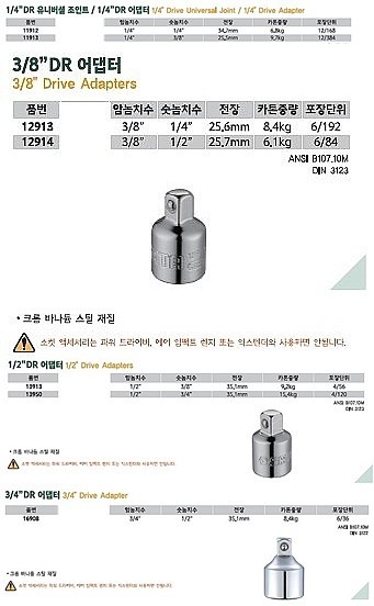 핸드 어댑터_상세페이지