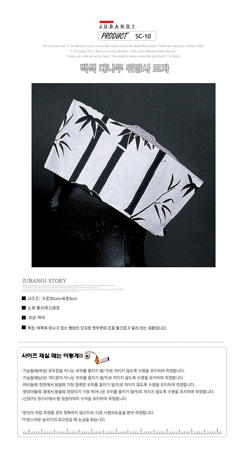 백색 대나무 위망사 모자_상세페이지