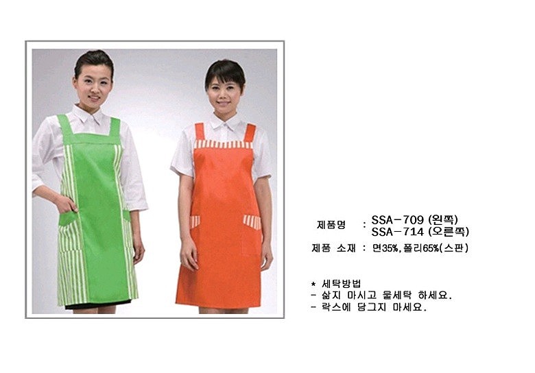 서빙용 H형 앞치마_상세페이지