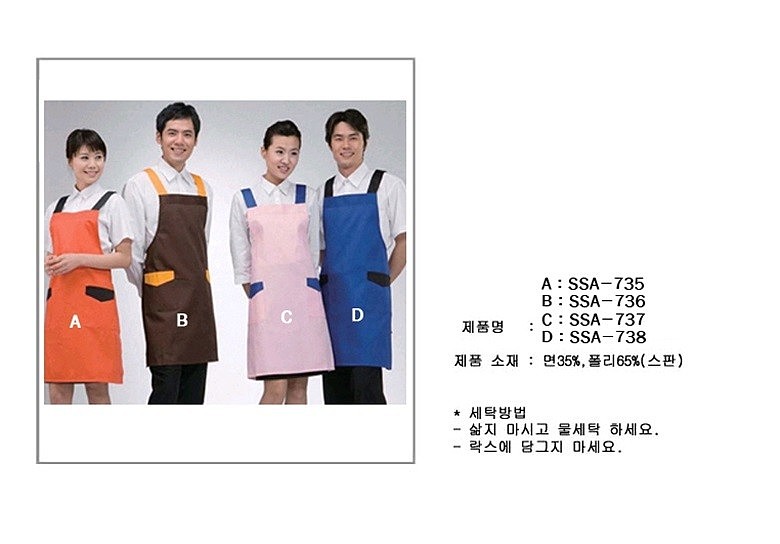 H형 앞치마_상세페이지