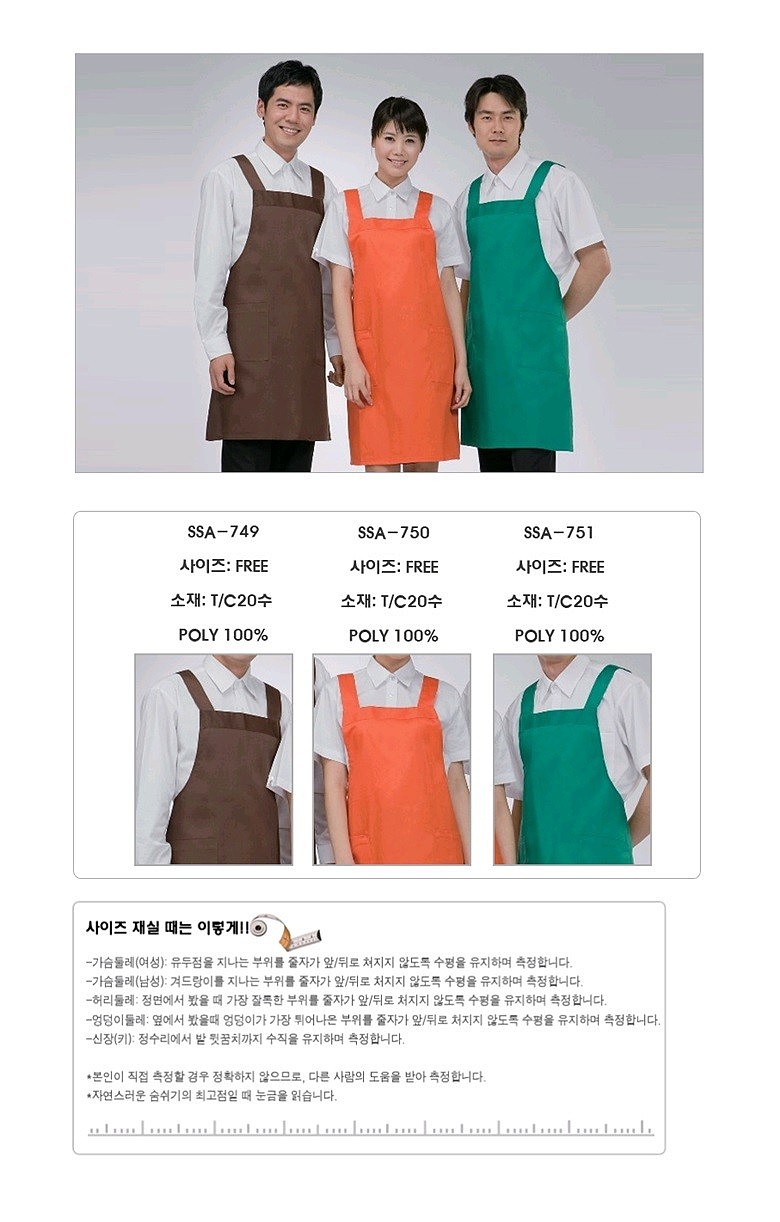 H형 앞치마_상세페이지