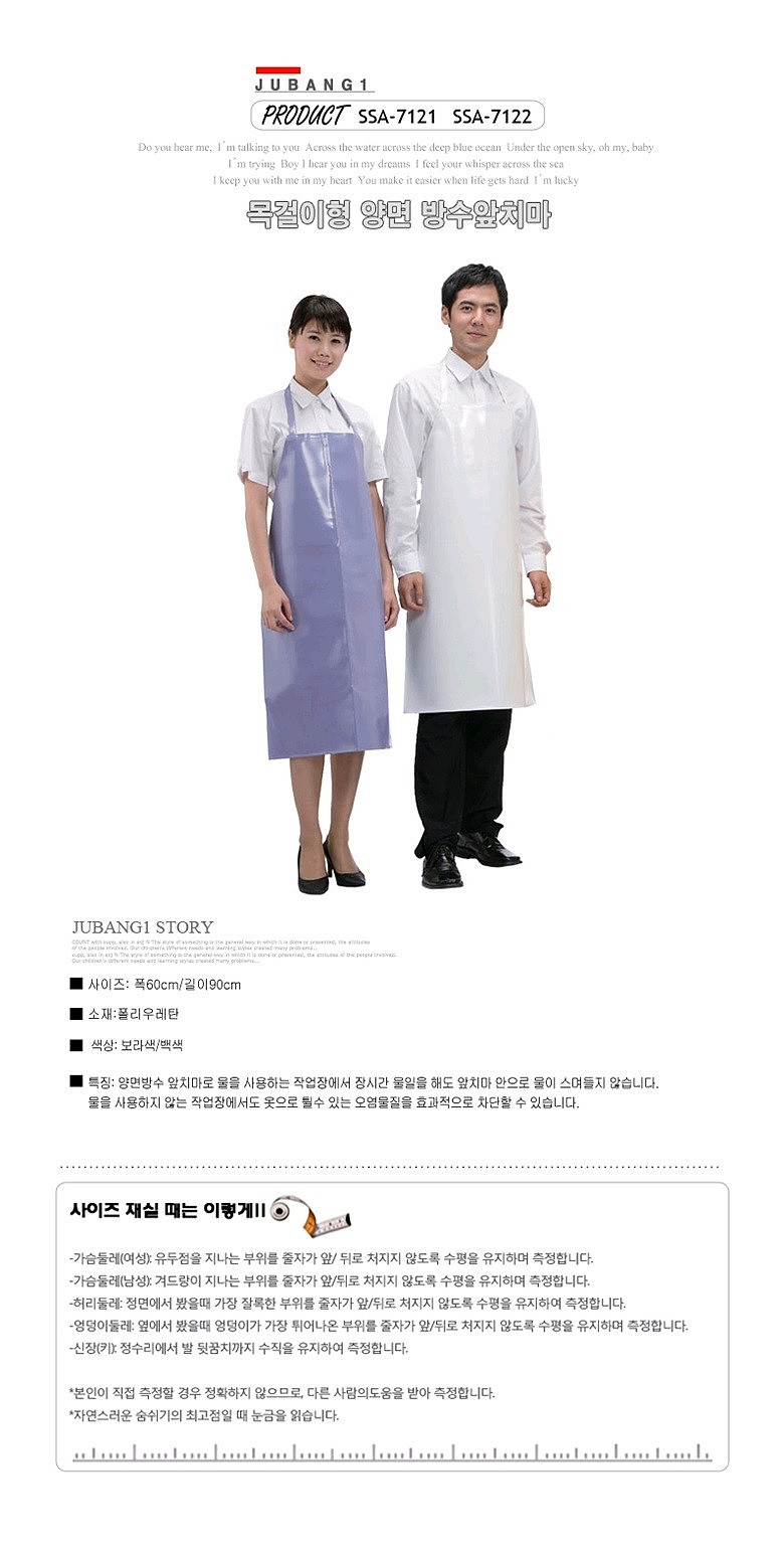 목걸이형 양면 방수 앞치마_상세페이지