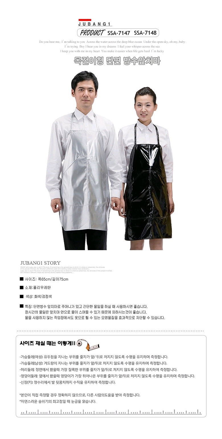 목걸이형 단면 방수 앞치마_상세페이지