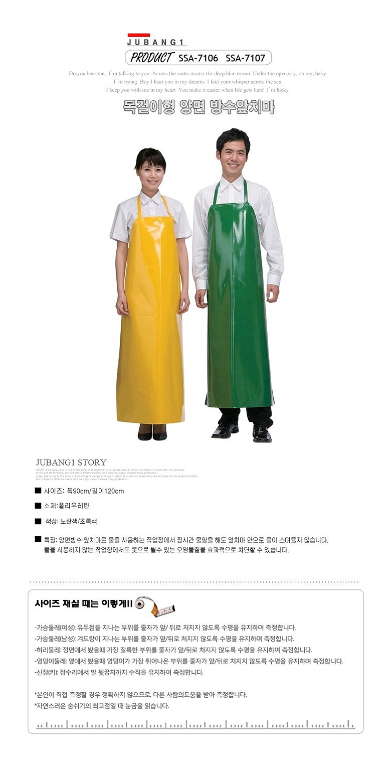 목걸이형 양면 방수 앞치마_상세페이지