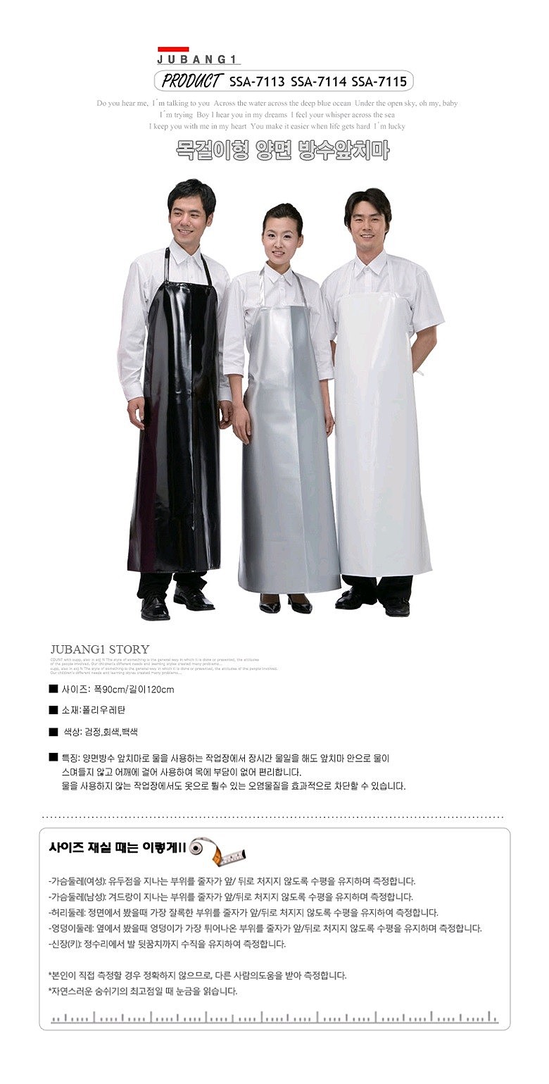 목걸이형 양면 방수 앞치마_상세페이지