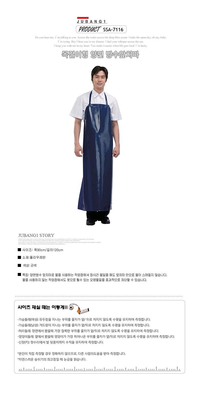 목걸이형 양면 방수 앞치마_상세페이지