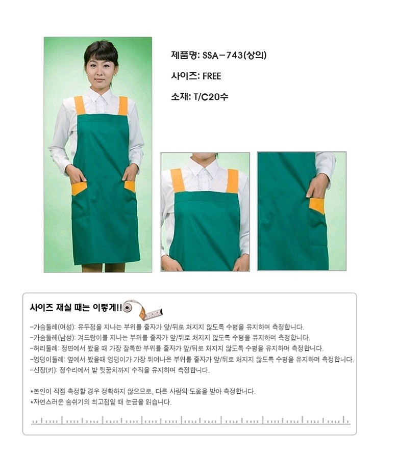 그린 H형 면 앞치마_상세페이지