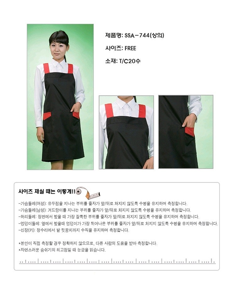 블랙 H형 면 앞치마_상세페이지